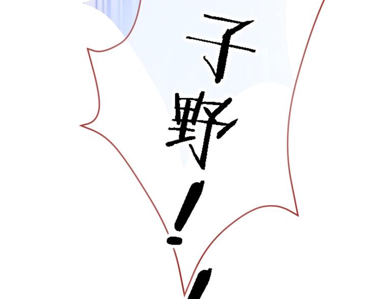 晨星未落时韩漫全集-第100话 最终我还是选择了你无删减无遮挡章节图片 