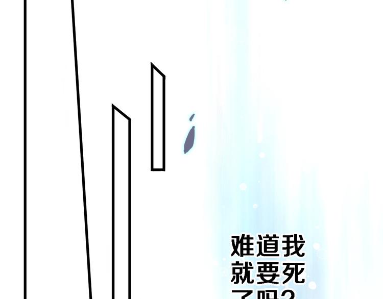晨星未落时韩漫全集-第100话 最终我还是选择了你无删减无遮挡章节图片 