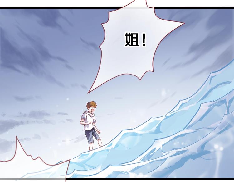 晨星未落时韩漫全集-第101话 绝不放手无删减无遮挡章节图片 