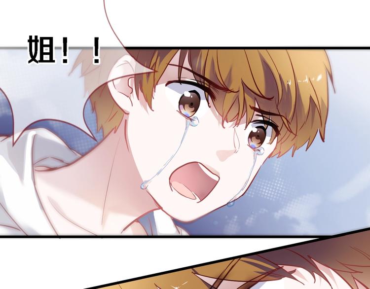晨星未落时韩漫全集-第101话 绝不放手无删减无遮挡章节图片 