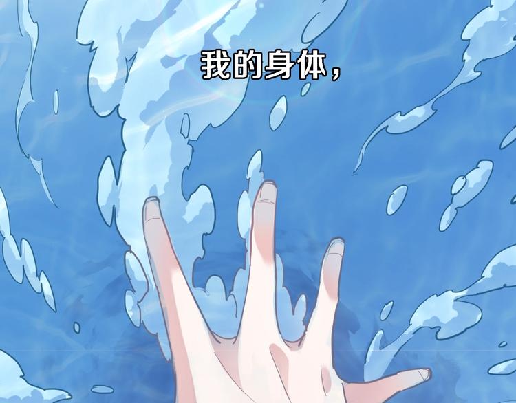 晨星未落时韩漫全集-第101话 绝不放手无删减无遮挡章节图片 