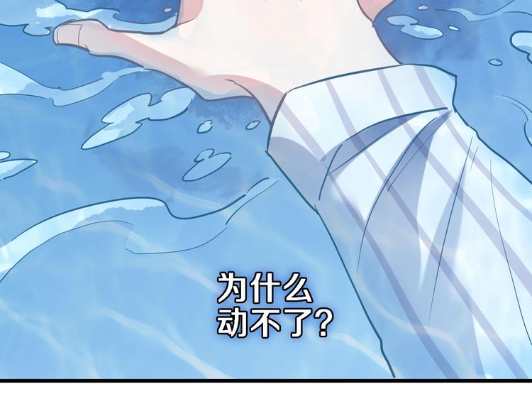 晨星未落时韩漫全集-第101话 绝不放手无删减无遮挡章节图片 