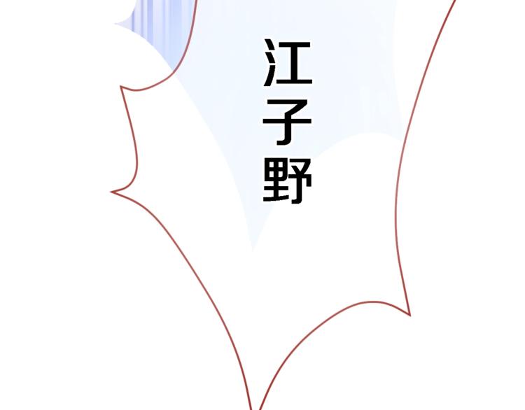 晨星未落时韩漫全集-第101话 绝不放手无删减无遮挡章节图片 