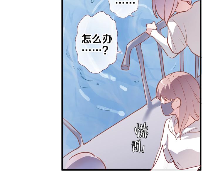 晨星未落时韩漫全集-第101话 绝不放手无删减无遮挡章节图片 