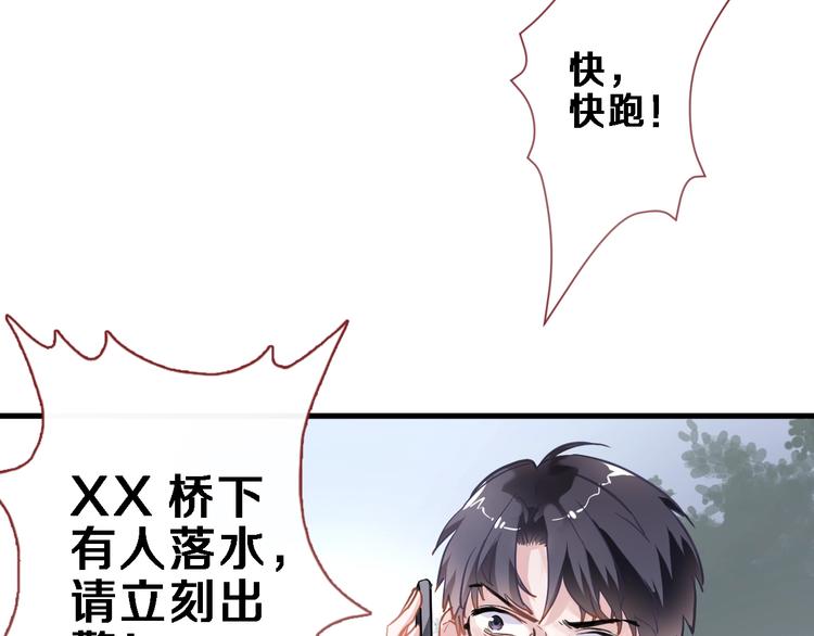 晨星未落时韩漫全集-第101话 绝不放手无删减无遮挡章节图片 
