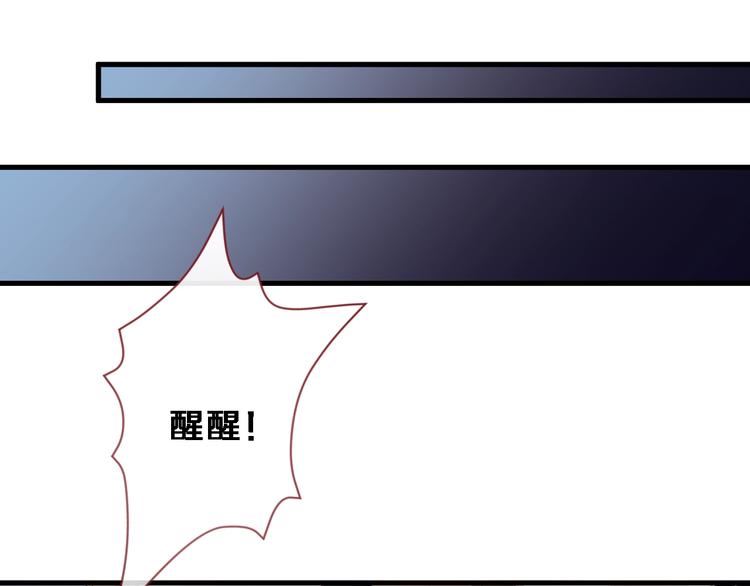晨星未落时韩漫全集-第101话 绝不放手无删减无遮挡章节图片 