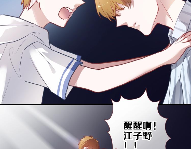 晨星未落时韩漫全集-第101话 绝不放手无删减无遮挡章节图片 