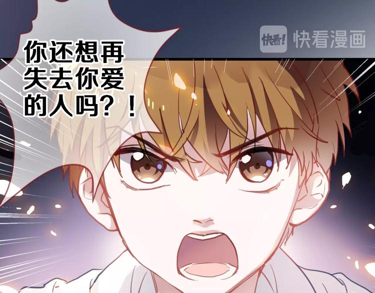 晨星未落时韩漫全集-第101话 绝不放手无删减无遮挡章节图片 