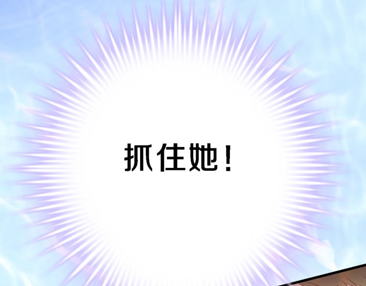 晨星未落时韩漫全集-第101话 绝不放手无删减无遮挡章节图片 