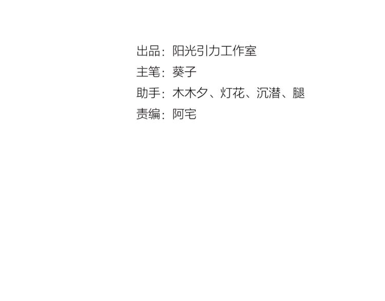 晨星未落时韩漫全集-第101话 绝不放手无删减无遮挡章节图片 