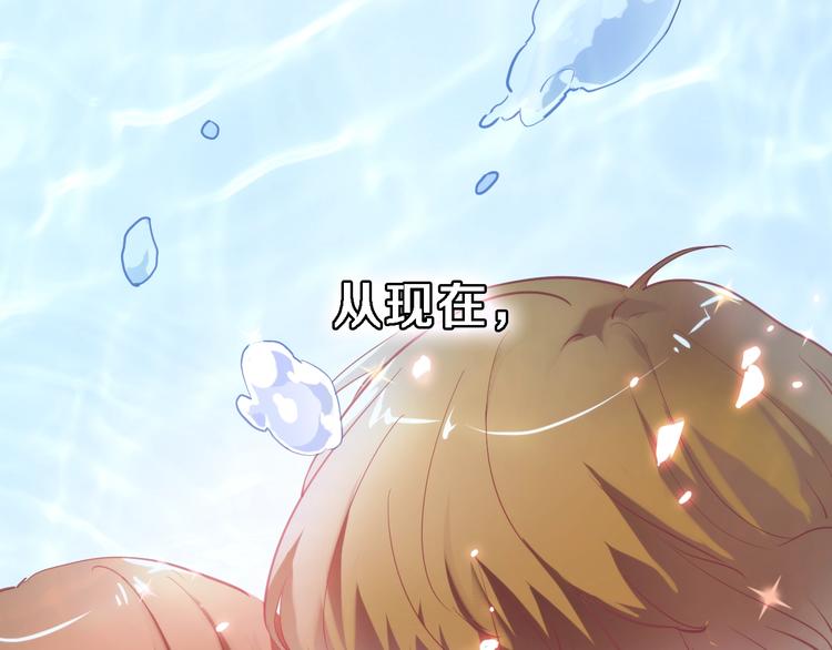 晨星未落时韩漫全集-第101话 绝不放手无删减无遮挡章节图片 