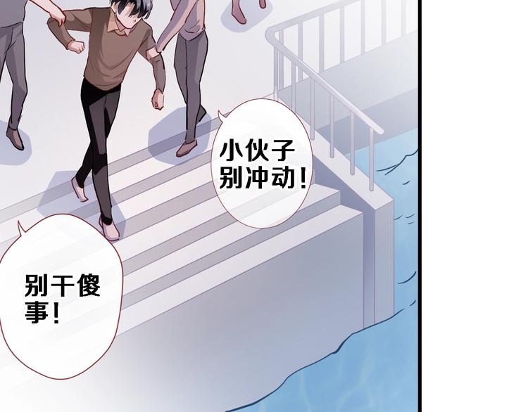 晨星未落时韩漫全集-第101话 绝不放手无删减无遮挡章节图片 