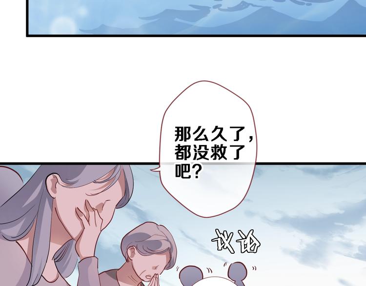 晨星未落时韩漫全集-第101话 绝不放手无删减无遮挡章节图片 