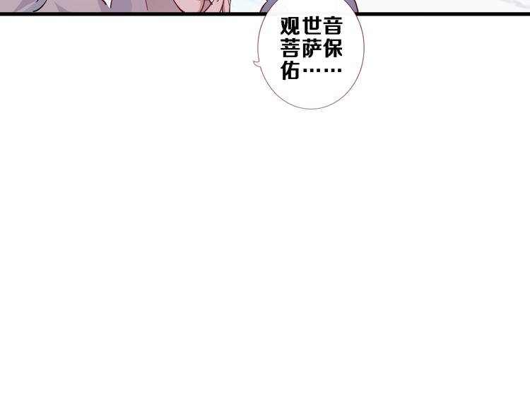 晨星未落时韩漫全集-第101话 绝不放手无删减无遮挡章节图片 