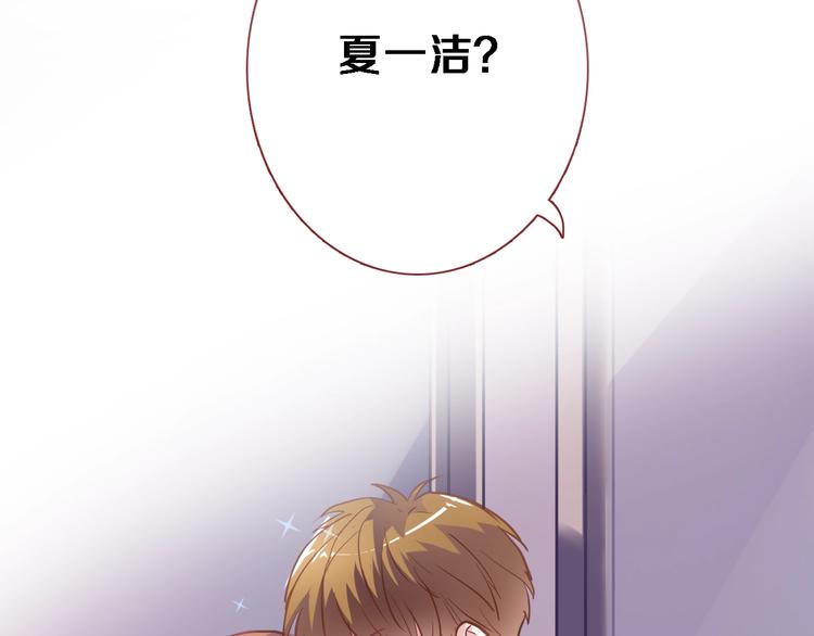 晨星未落时韩漫全集-第102话 我喜欢你无删减无遮挡章节图片 