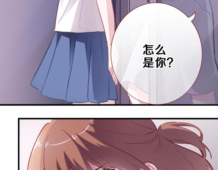 晨星未落时韩漫全集-第102话 我喜欢你无删减无遮挡章节图片 