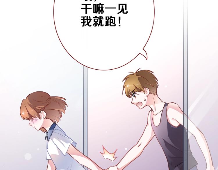 晨星未落时韩漫全集-第102话 我喜欢你无删减无遮挡章节图片 