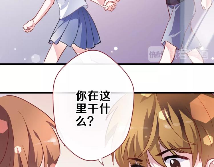 晨星未落时韩漫全集-第102话 我喜欢你无删减无遮挡章节图片 