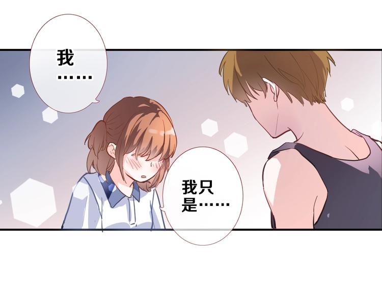 晨星未落时韩漫全集-第102话 我喜欢你无删减无遮挡章节图片 