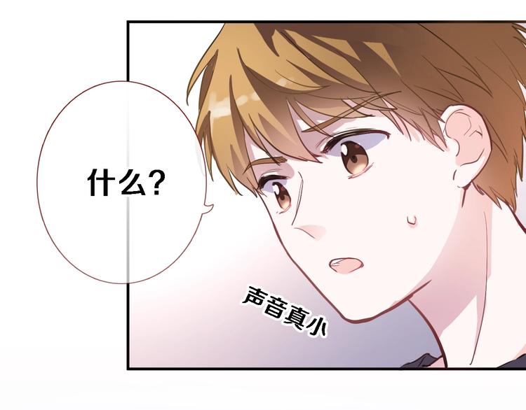 晨星未落时韩漫全集-第102话 我喜欢你无删减无遮挡章节图片 