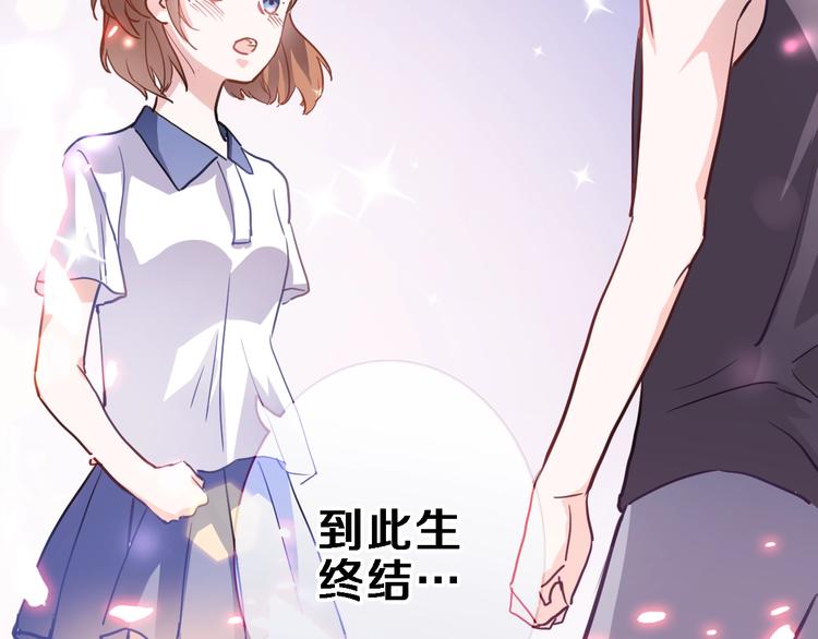 晨星未落时韩漫全集-第102话 我喜欢你无删减无遮挡章节图片 