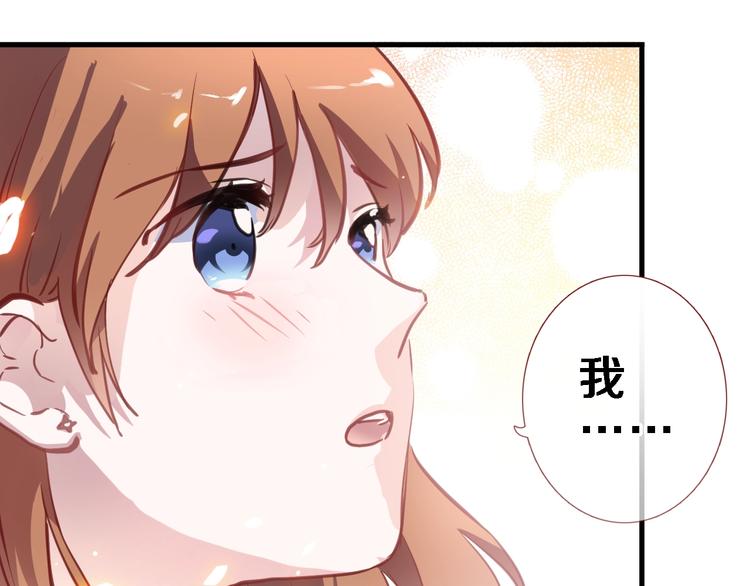 晨星未落时韩漫全集-第102话 我喜欢你无删减无遮挡章节图片 