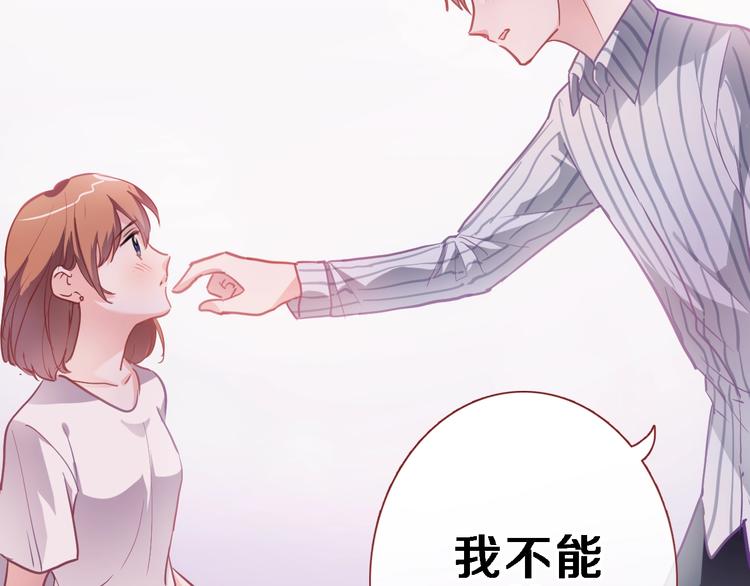 晨星未落时韩漫全集-第102话 我喜欢你无删减无遮挡章节图片 