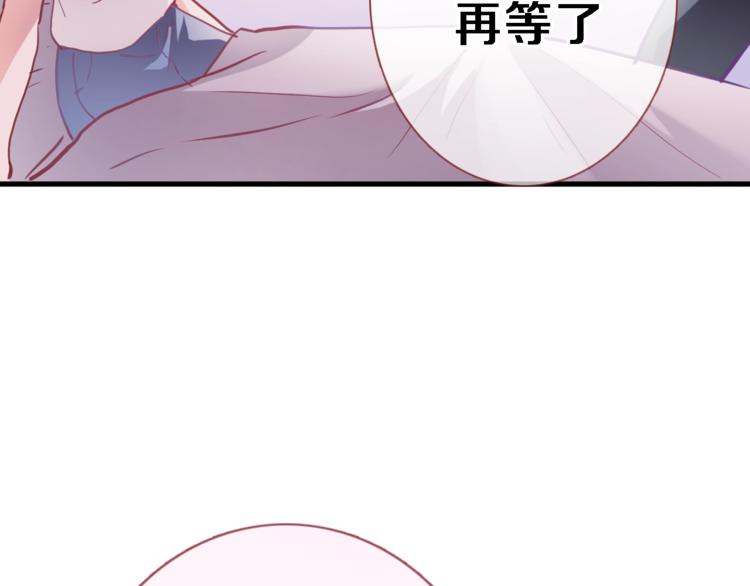 晨星未落时韩漫全集-第102话 我喜欢你无删减无遮挡章节图片 