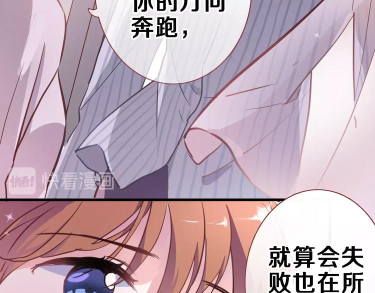 晨星未落时韩漫全集-第103话 告白的感觉无删减无遮挡章节图片 