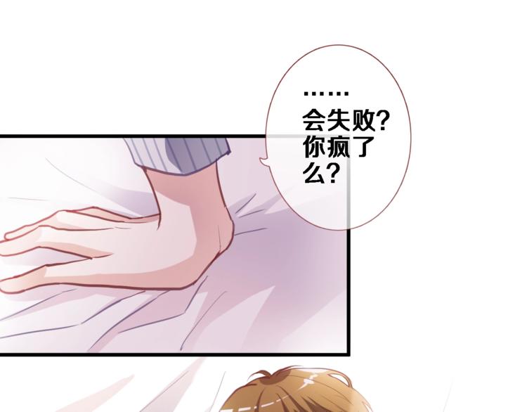 晨星未落时韩漫全集-第103话 告白的感觉无删减无遮挡章节图片 