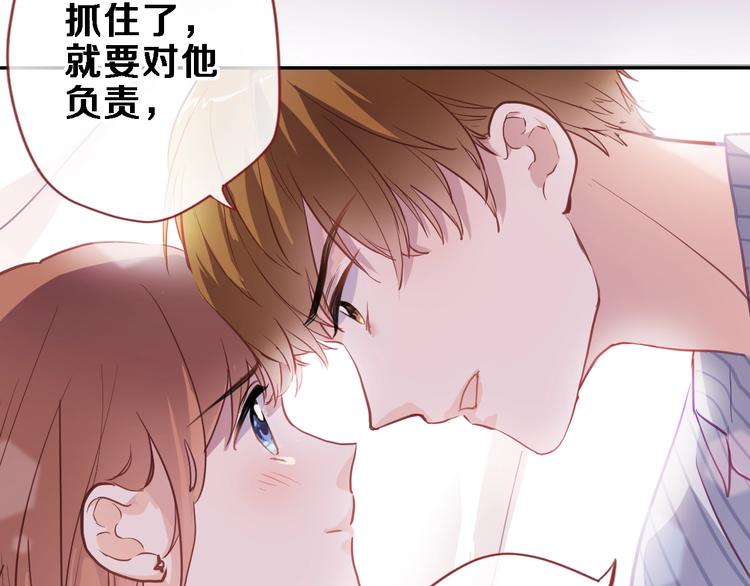 晨星未落时韩漫全集-第103话 告白的感觉无删减无遮挡章节图片 