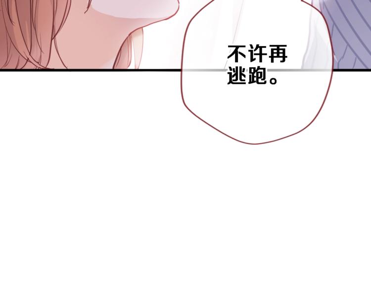 晨星未落时韩漫全集-第103话 告白的感觉无删减无遮挡章节图片 