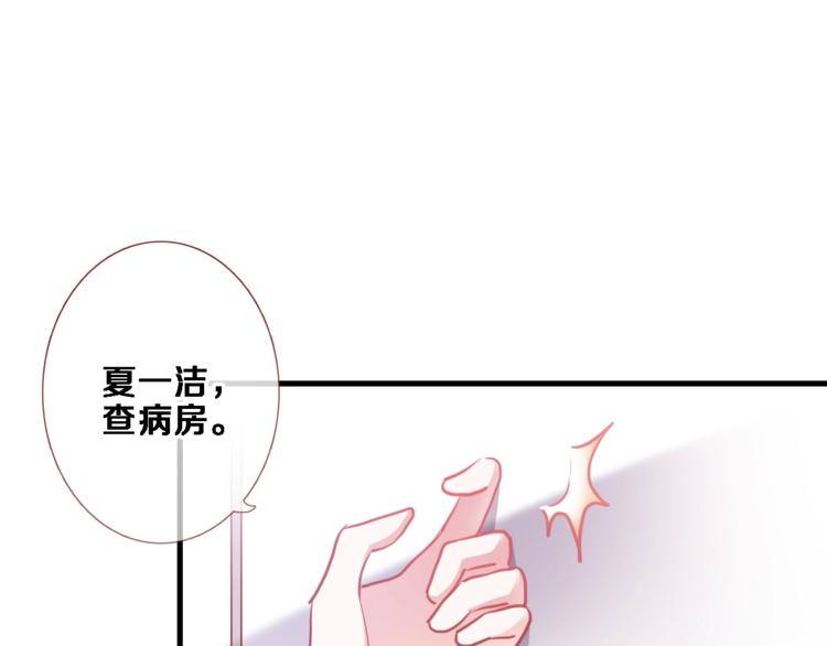 晨星未落时韩漫全集-第103话 告白的感觉无删减无遮挡章节图片 