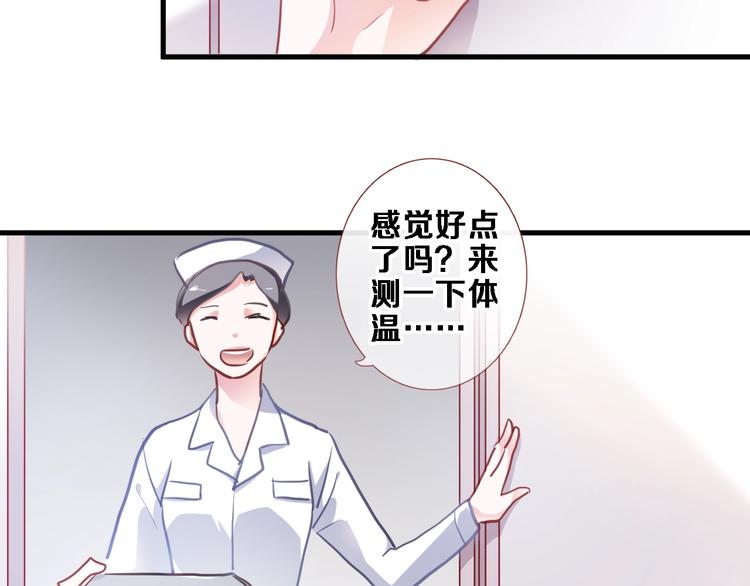 晨星未落时韩漫全集-第103话 告白的感觉无删减无遮挡章节图片 