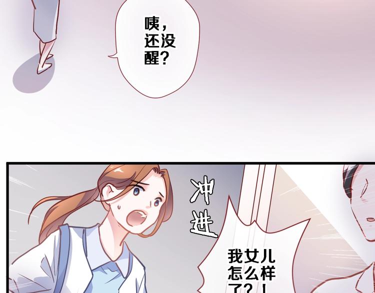 晨星未落时韩漫全集-第103话 告白的感觉无删减无遮挡章节图片 
