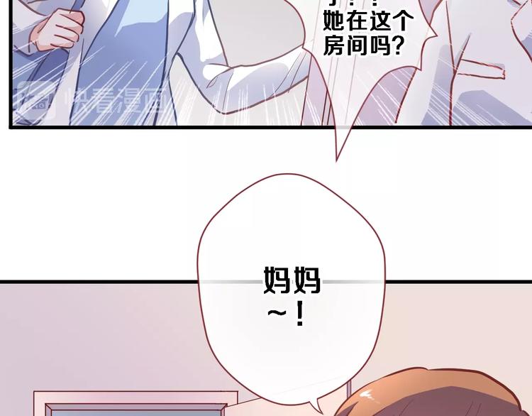 晨星未落时韩漫全集-第103话 告白的感觉无删减无遮挡章节图片 