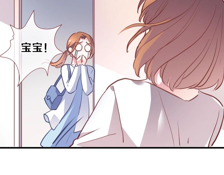 晨星未落时韩漫全集-第103话 告白的感觉无删减无遮挡章节图片 