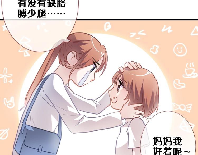 晨星未落时韩漫全集-第103话 告白的感觉无删减无遮挡章节图片 