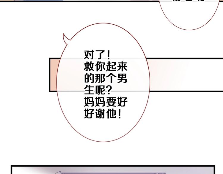 晨星未落时韩漫全集-第103话 告白的感觉无删减无遮挡章节图片 