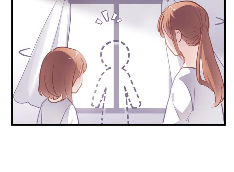 晨星未落时韩漫全集-第103话 告白的感觉无删减无遮挡章节图片 