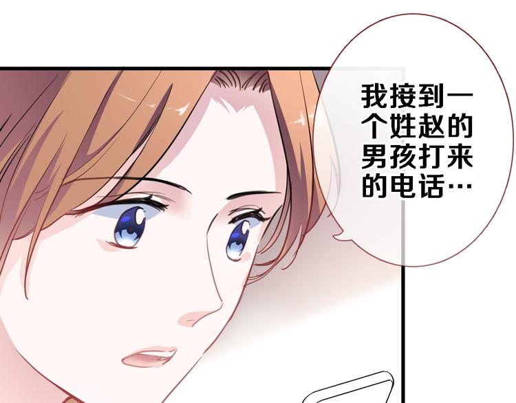 晨星未落时韩漫全集-第103话 告白的感觉无删减无遮挡章节图片 