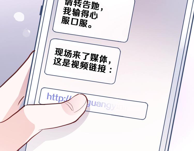 晨星未落时韩漫全集-第103话 告白的感觉无删减无遮挡章节图片 