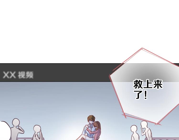 晨星未落时韩漫全集-第103话 告白的感觉无删减无遮挡章节图片 
