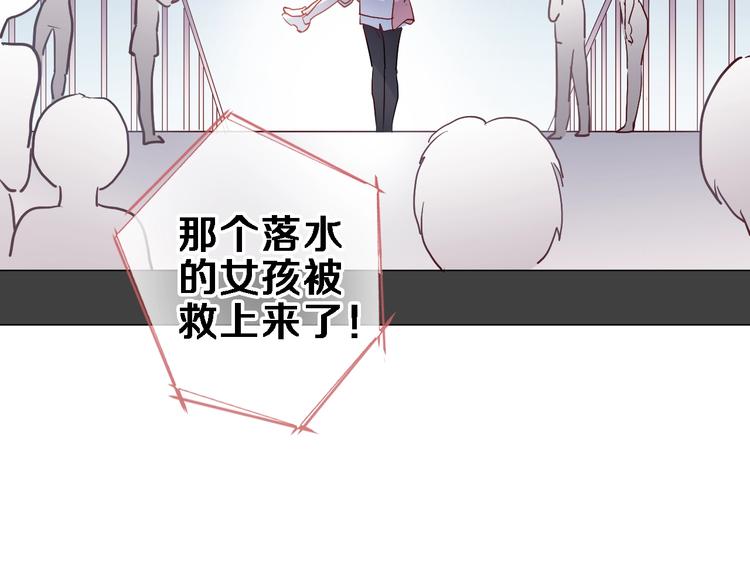 晨星未落时韩漫全集-第103话 告白的感觉无删减无遮挡章节图片 