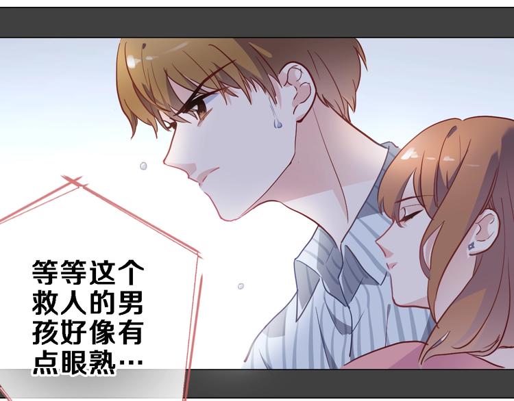 晨星未落时韩漫全集-第103话 告白的感觉无删减无遮挡章节图片 
