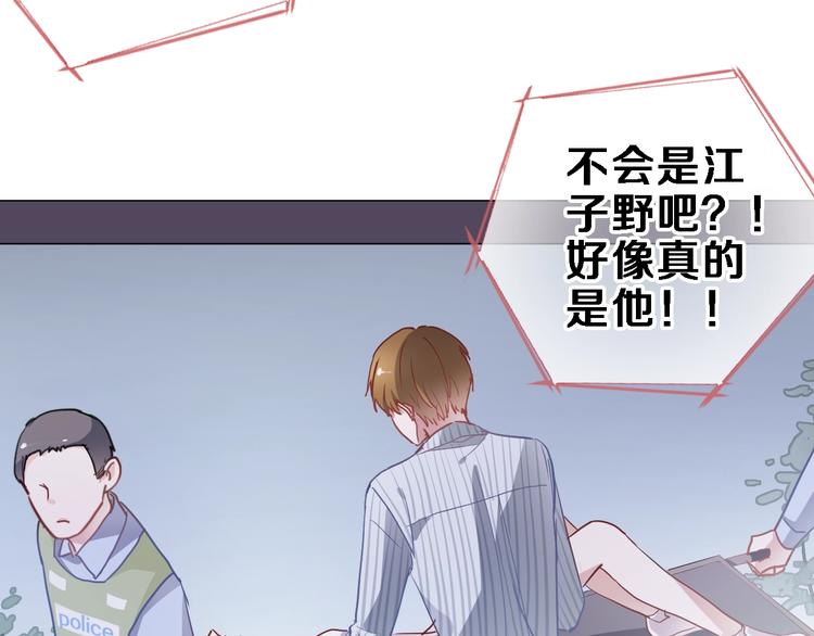 晨星未落时韩漫全集-第103话 告白的感觉无删减无遮挡章节图片 