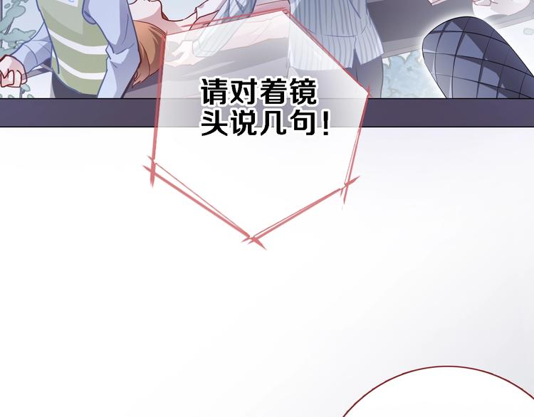 晨星未落时韩漫全集-第103话 告白的感觉无删减无遮挡章节图片 