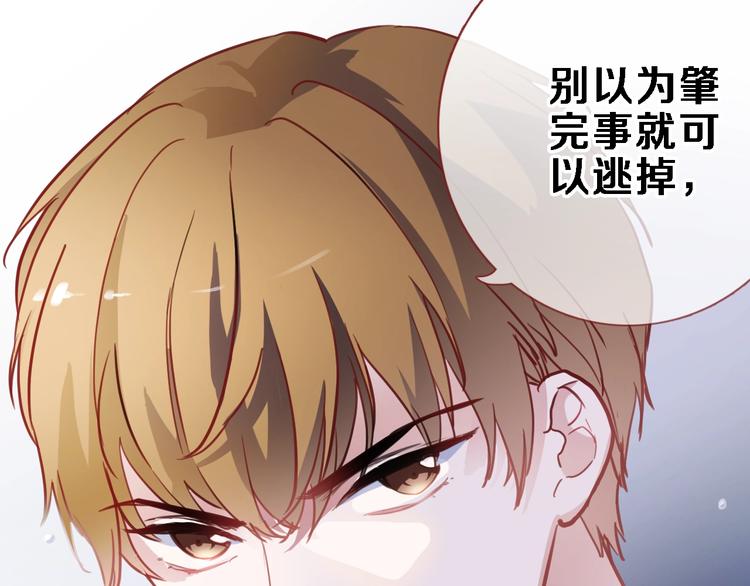 晨星未落时韩漫全集-第103话 告白的感觉无删减无遮挡章节图片 