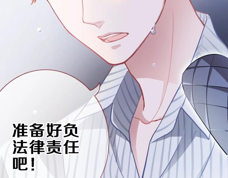 晨星未落时韩漫全集-第103话 告白的感觉无删减无遮挡章节图片 