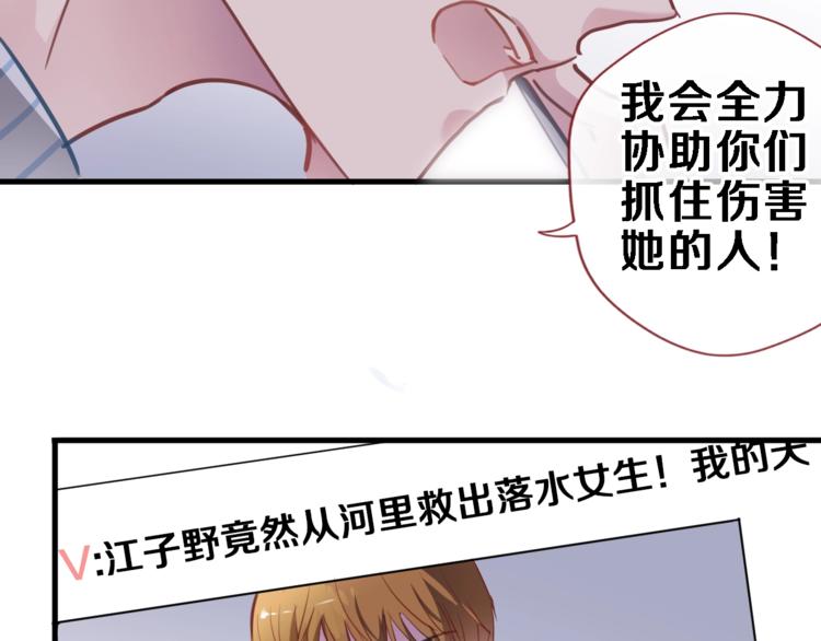 晨星未落时韩漫全集-第103话 告白的感觉无删减无遮挡章节图片 